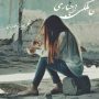 دانلود رایگان رمان حاملگی اجباری