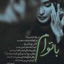 رمان آه شبهای سرد من