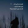 رمان نگاه از بالا