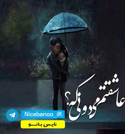 رمان الهه بهشتی