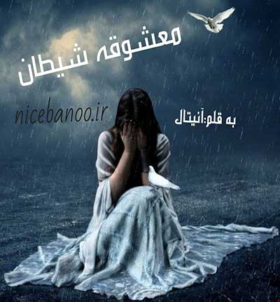آنیتال