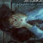 دانلود رمان قصاص از سارگل