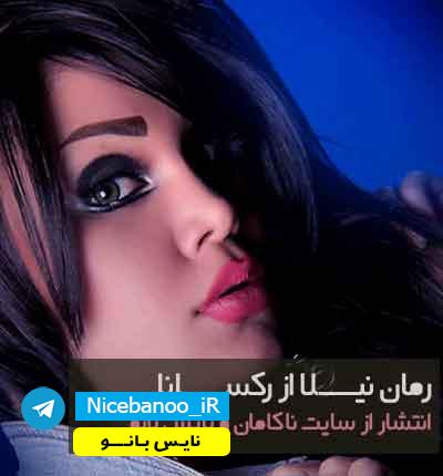 دانلود رمان نیلا PDF از رکسانا با لینک مستقیم