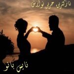 نازکترین حریر نوازش