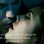 جلد-دو-2-رمان-این-عشقه-یا-هوس-مسیحه