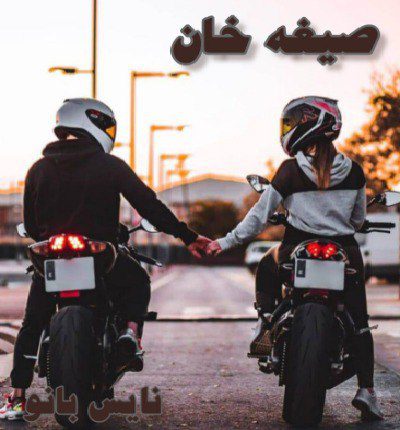 صیغه خان