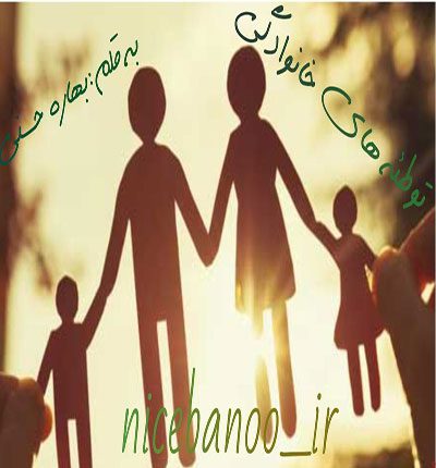 بهاره-حسنی