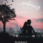 بوسه