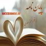 صنم-احمدی