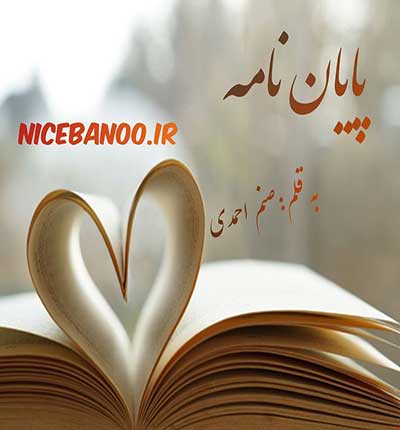 صنم-احمدی
