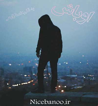 اوباش