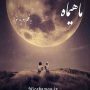 دریا-دلنواز