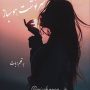 سرنوشت-هوسباز