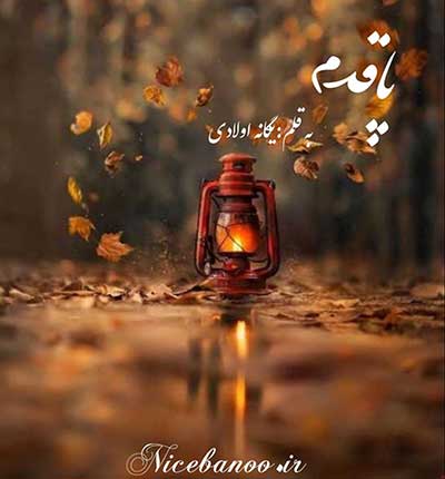 یگانه