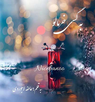 خرمالو