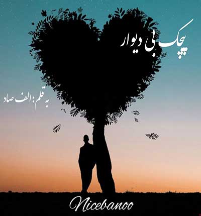پیچک
