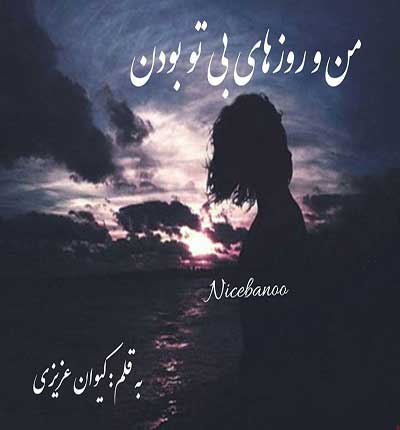 کیوان-عزیزی