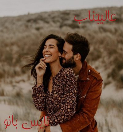 عالیجناب