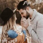 داستی اغواگر
