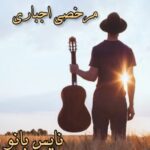 مرخصی اجباری
