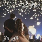 تبدبل شده