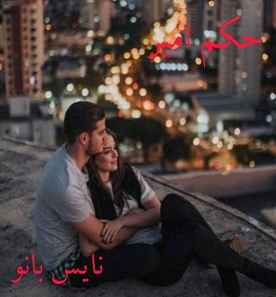 حکم امیر