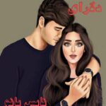 دلارای