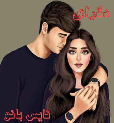 دلارای