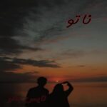 ناتو
