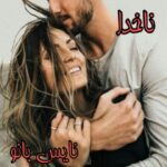 ناخدا