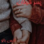 پسر شیطان