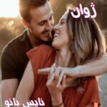 ژوان