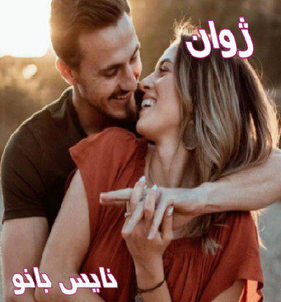 ژوان