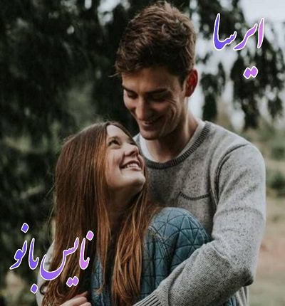 ایرسا