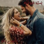 بت سوخته