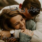 جهنم بی همتا