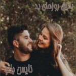 رفیق روزهای بد