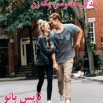 زندگی خصوصی یک زن