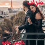 شراب