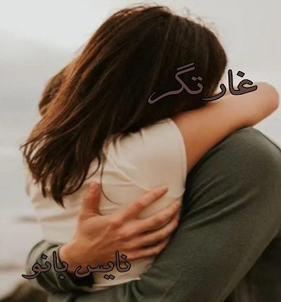غارتگر