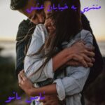 منتهی به خیابان عشق