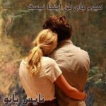 میرم جای من اینجا نیست