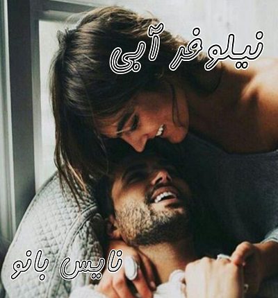 نیلوفر آبی