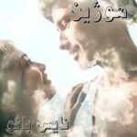 هوژین