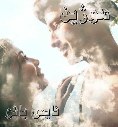 هوژین