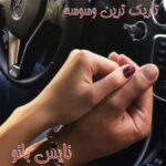 تاریک ترین وسوسه