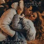 تجانس