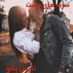 سایه های مست