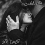 شاه خشت
