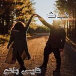 غیاث